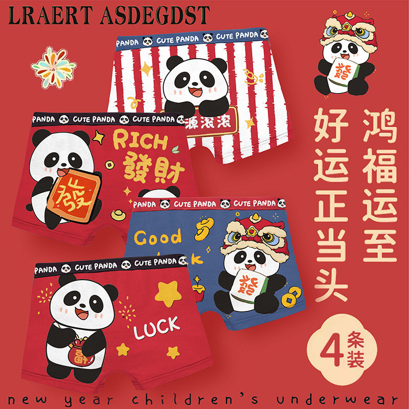 纯棉内裤男童红色2026马年本命年10岁男孩青少年四角裤头儿童短裤,童装/婴儿装/亲子装,内裤,淘宝优惠券,粉丝福利购,淘宝优惠卷