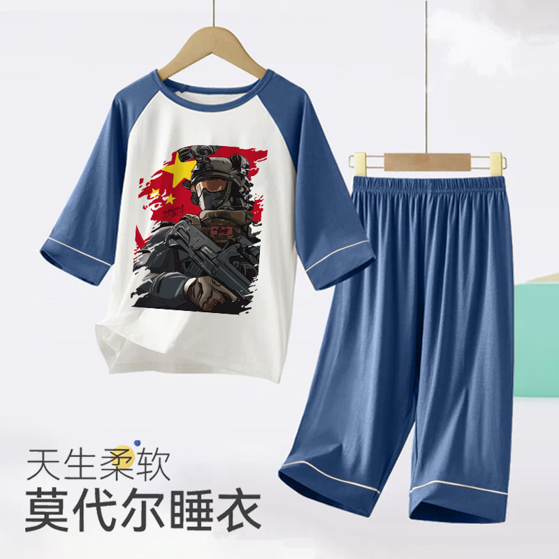 莫代尔儿童睡衣套装三角洲行动新款家居服冰丝男大童空调服青少年