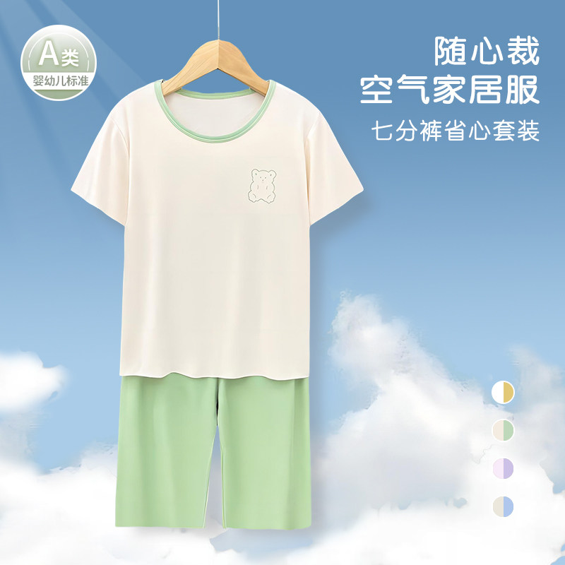 莫代尔男童睡衣宝宝夏季薄款套装男孩大童短袖夏款儿童空调家居服