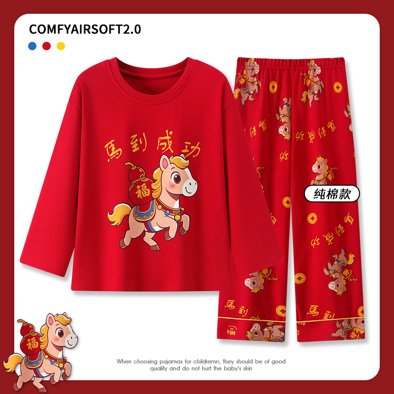 红色儿童睡衣纯棉拜年服宝宝秋衣