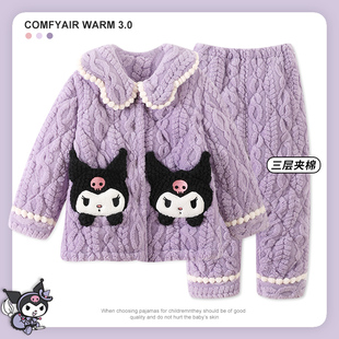 三层加厚夹棉睡衣儿童库洛米初中生珊瑚绒家居服套装加绒女童冬装