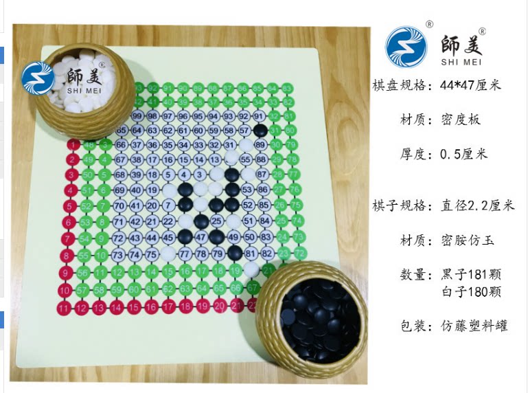 数字五子棋棋盘五子连珠围棋盘套装带数字 五子棋擂台赛标准棋具