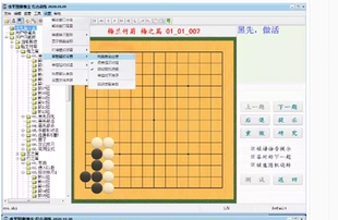 张军围棋教室综合训练做题软件速成梅兰竹菊3600题 仙侣专项围棋