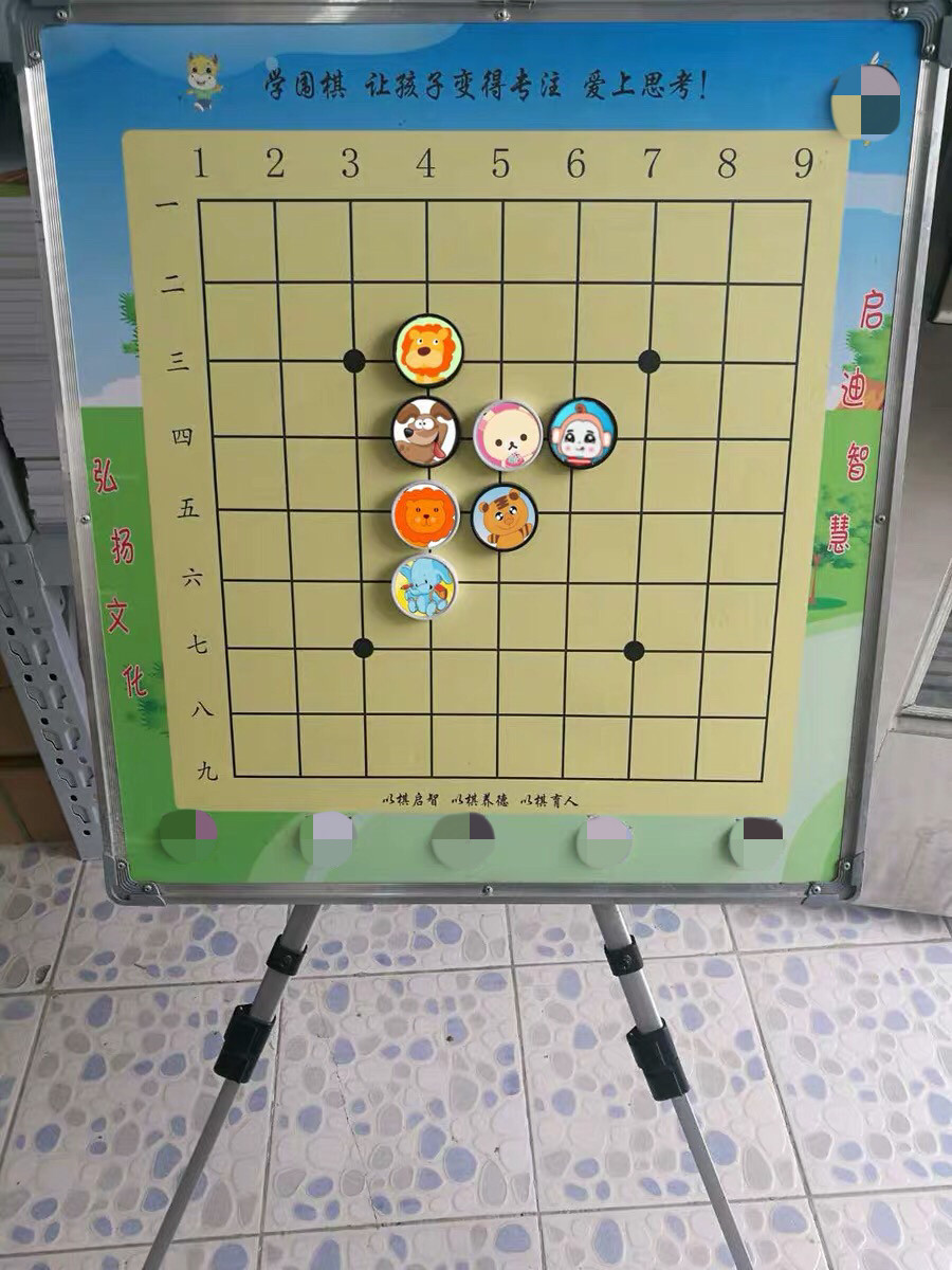 围棋磁性教学棋具双面棋盘棋子支架 卡通围棋讲课招生挂盘三角架