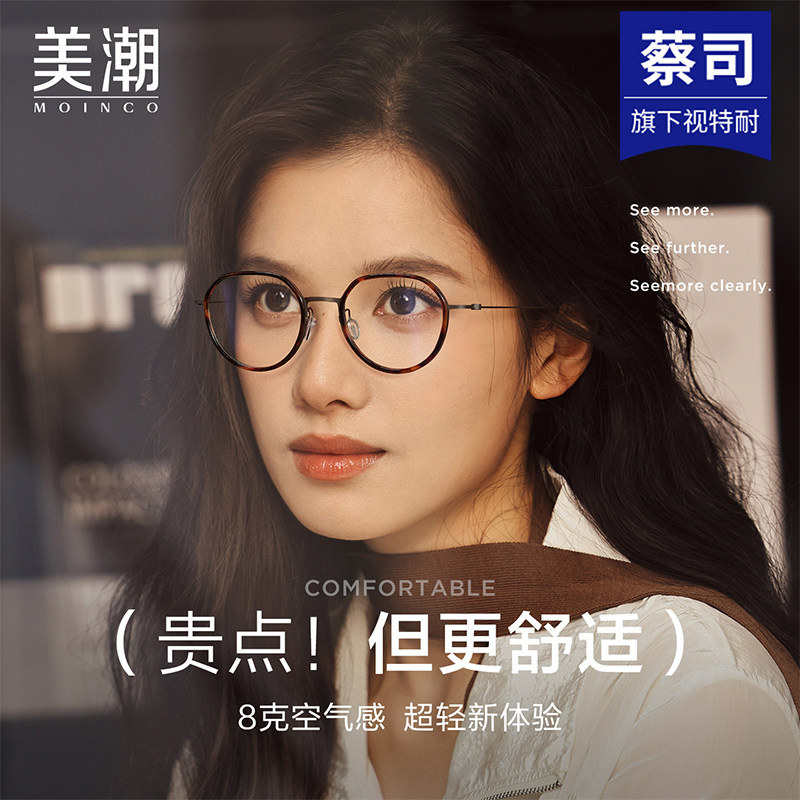 超轻纯钛近视眼镜女可配度数防蓝光复古玳瑁色方圆框素颜平光镜架