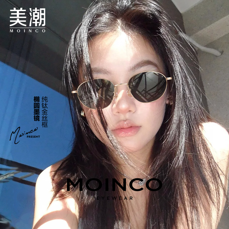 2025新款太阳镜超轻纯钛可配近视墨镜女高级感眼镜框防晒防紫外线