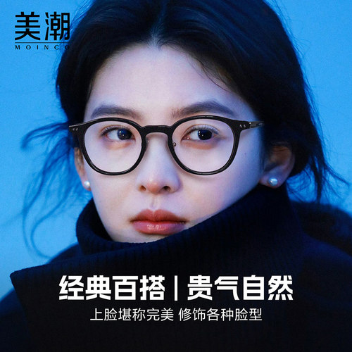 黑框眼镜女近视可配高度数