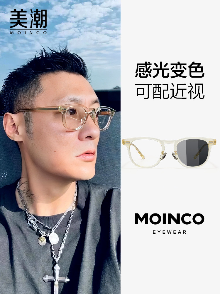 余文乐同款感光变色防蓝光近视眼镜男可配度数防紫外线太阳镜墨镜