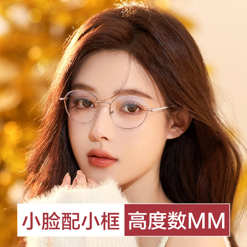 纯欲宽边小框可配近视高度数