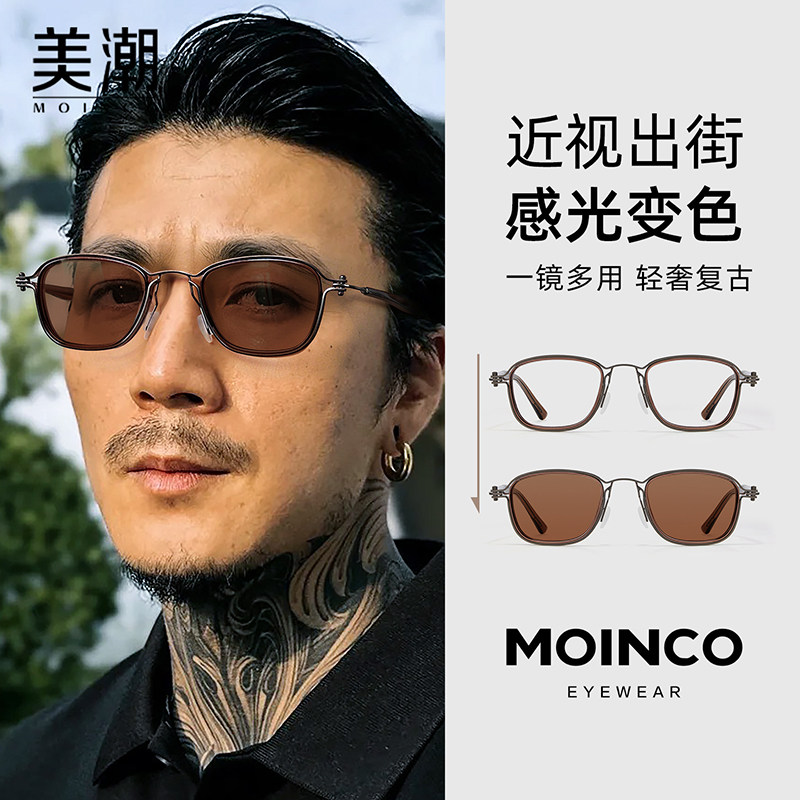感光变色眼镜男款可配度数防蓝光护目茶色墨镜复古方框近视太阳镜