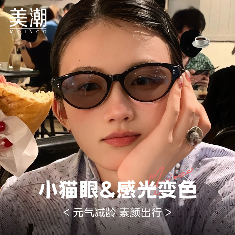 自动感光变色防蓝光辐射女款可配近视眼镜猫眼素颜太阳镜时尚墨镜