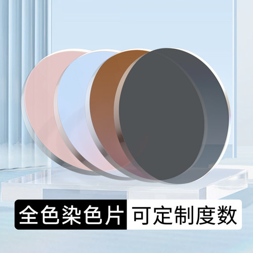 定制太阳眼镜片可配度数茶色墨镜