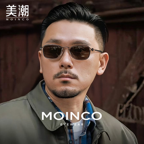 MOINCO感光变色防蓝光近视眼镜男