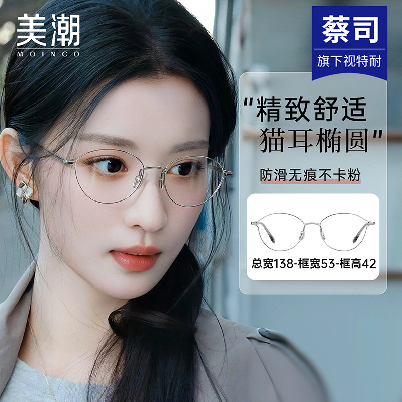 超轻猫耳椭圆框近视眼镜女可配度数防蓝光防滑银丝书呆子舒适镜架