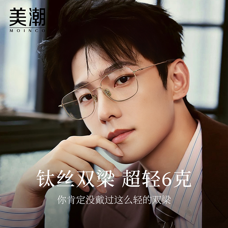 超轻纯钛飞行员眼镜男可配近视