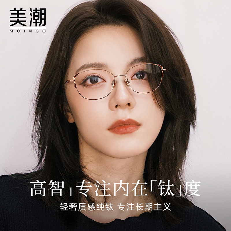 金丝猫眼小框眼镜可配近视高度数