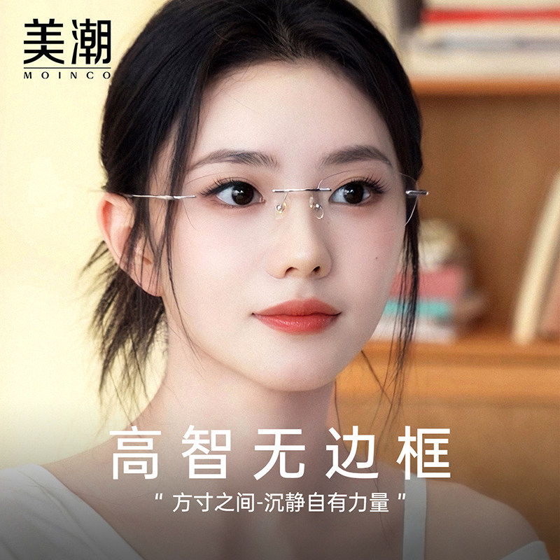 超轻纯钛无框眼镜女近视度数可配防蓝光素颜蝶形小窄框高智感镜架