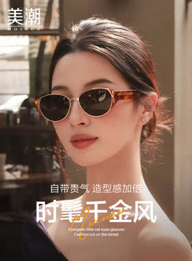 2025新款感光变色猫眼太阳眼镜女高级感防紫外线开车专用防紫外线