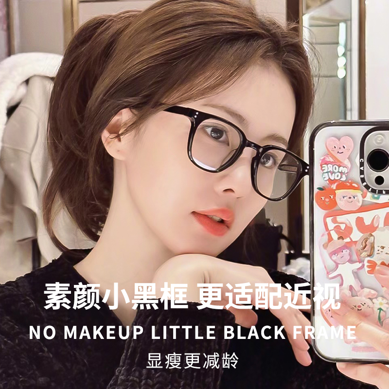 gm素颜小黑框近视眼镜女