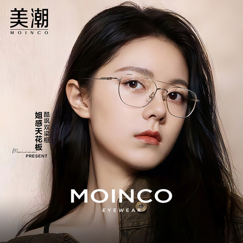 金丝双梁防蓝光近视眼镜女配近视