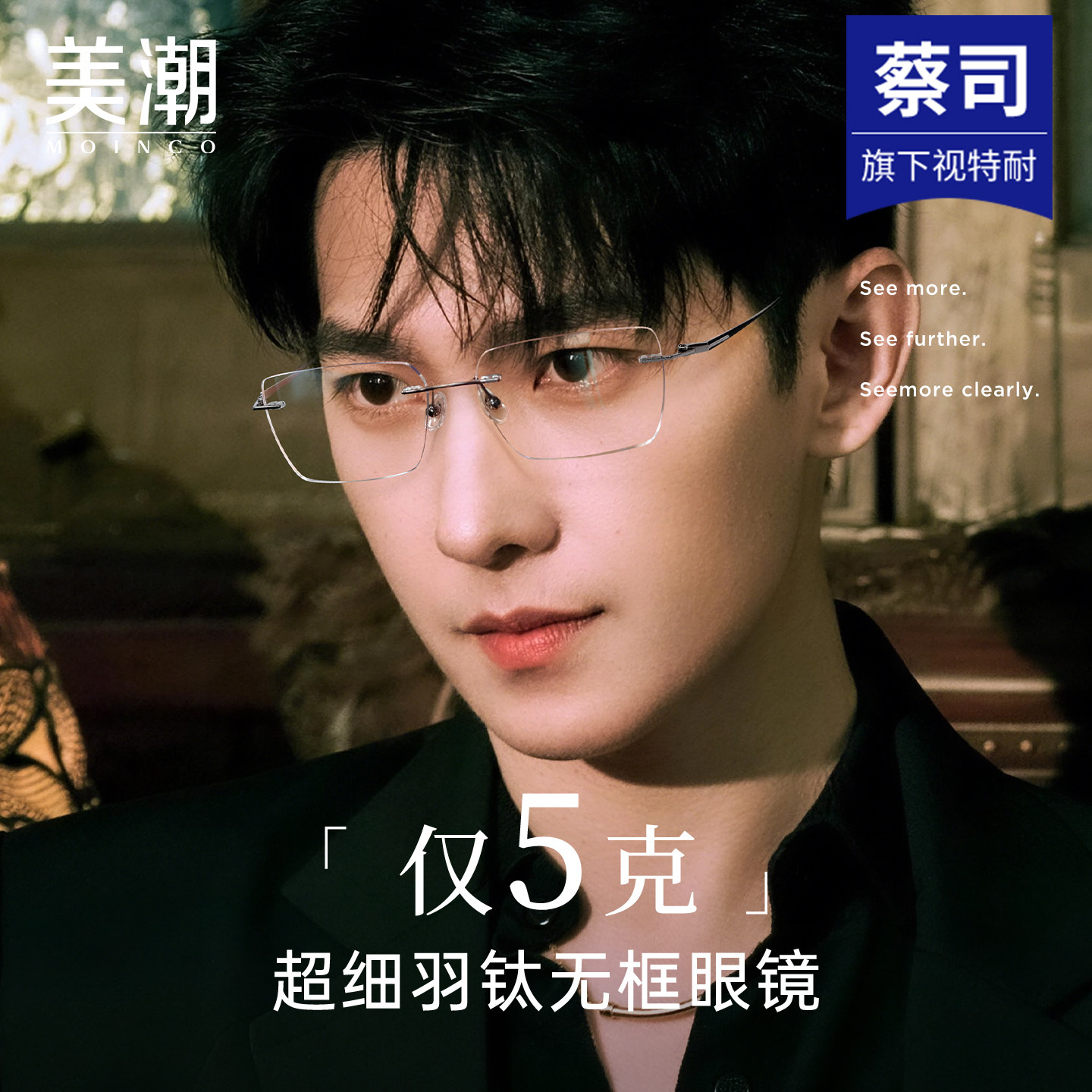 美潮超轻纯钛无边框近视眼镜男款