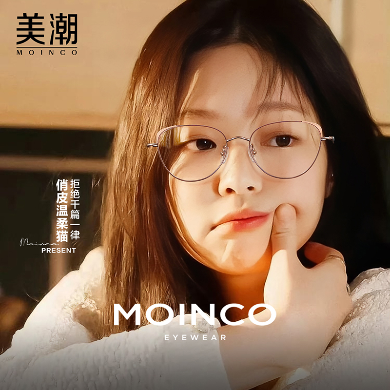 猫眼框近视眼镜女素颜高级感镜架