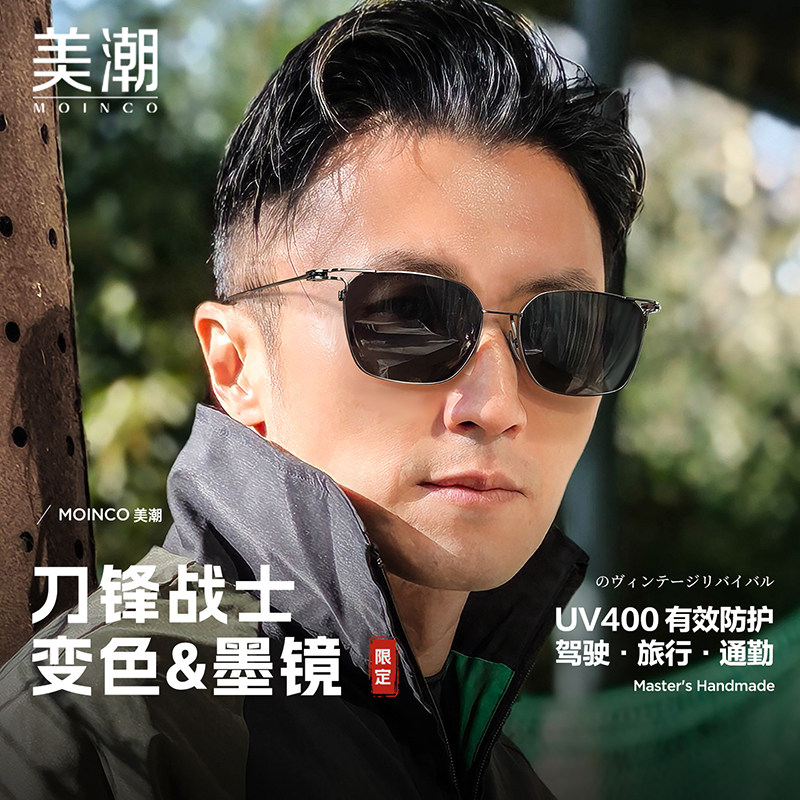 感光变色近视眼镜男款方框驾驶墨镜带度数防晒防紫外线开车太阳镜