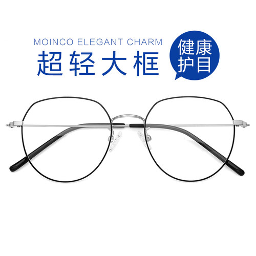 眼镜防蓝光抗辐射电脑护目大框