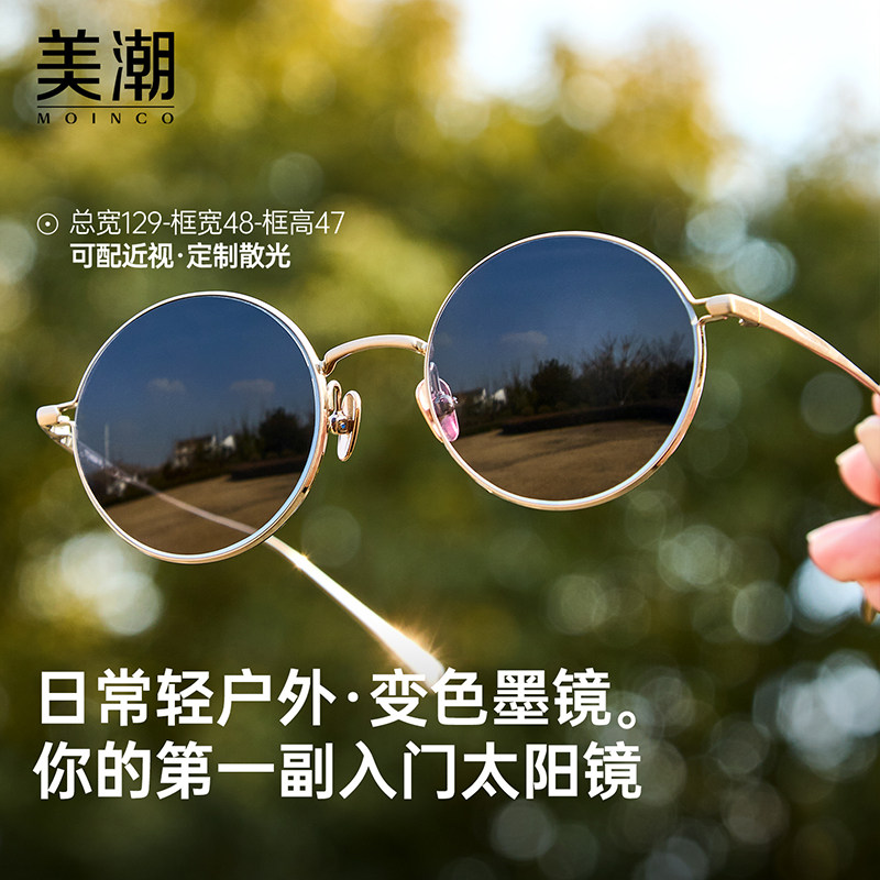 感光变色太阳眼镜男款可配近视度数超轻小圆框防晒复古金属风墨镜