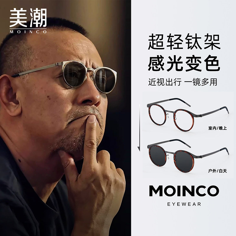 超轻钛架感光变色近视眼镜男款可配度数防蓝光复古圆框墨镜太阳镜,ZIPPO/瑞士军刀/眼镜,防蓝光镜,淘宝优惠券,粉丝福利购,淘宝优惠卷