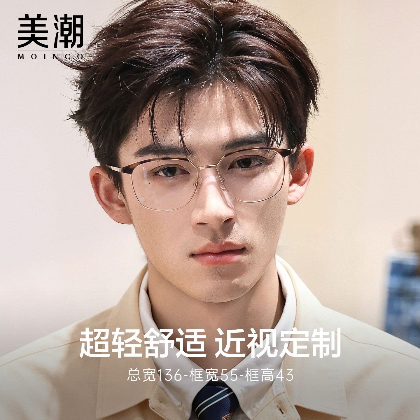 超轻眉线半框眼镜男近视可配度数加散光防蓝光护眼玳瑁色斯文镜架