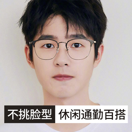 超轻近视眼镜男可配有度数散光镜片配镜男款眼睛框纯钛半框近视镜
