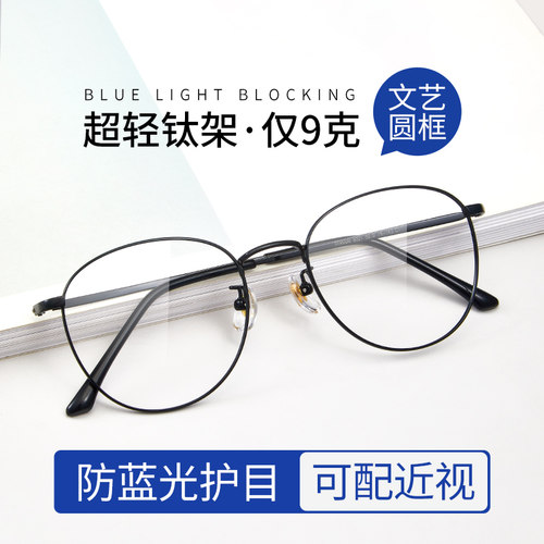 美潮圆框时尚圆脸理工男近视眼镜