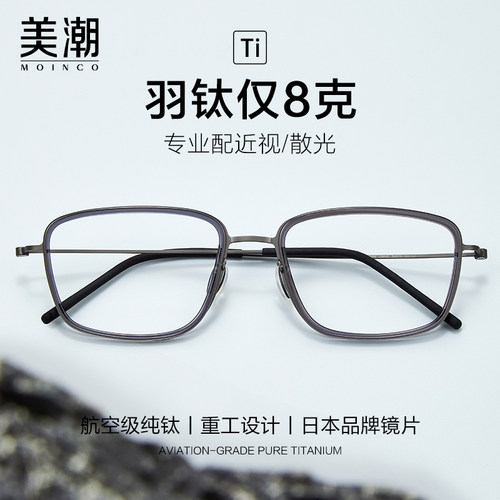 彭于晏同款感光变色近视眼镜男款