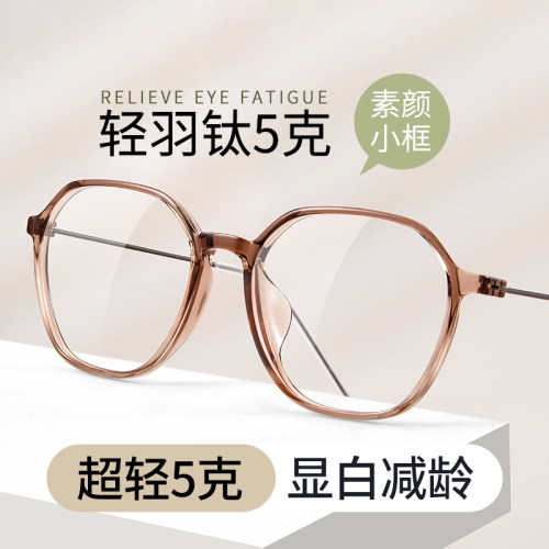 美潮女款纯钛超轻近视眼镜有度数