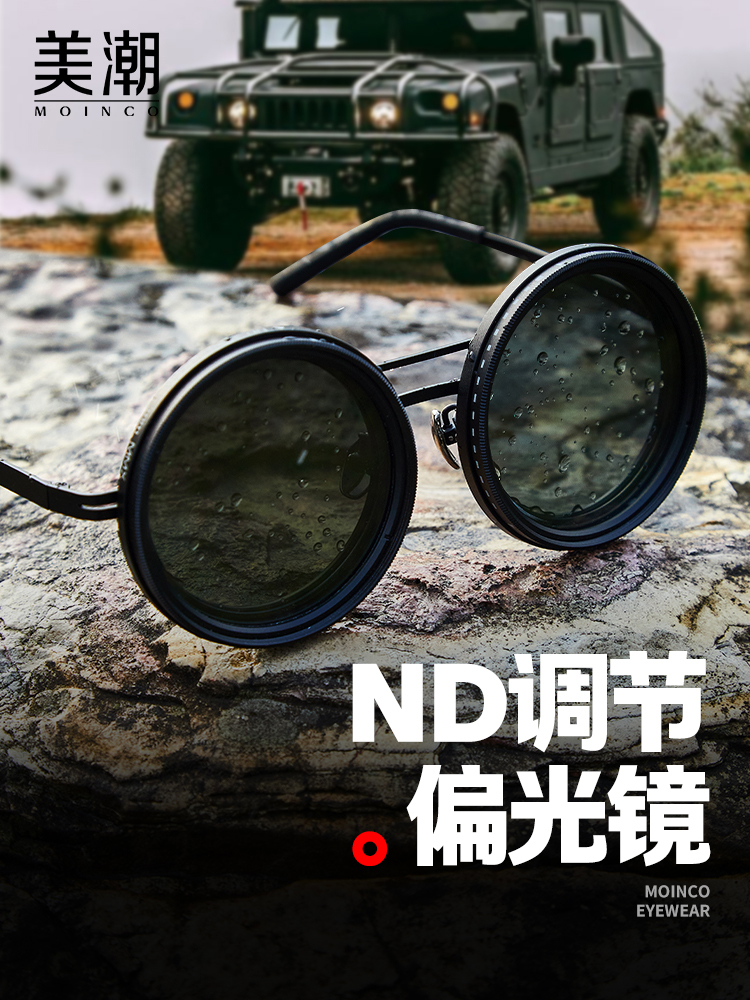 纯手工ND9档可调减光墨镜钓鱼滤镜眼镜UV防紫外线个性偏光太阳镜