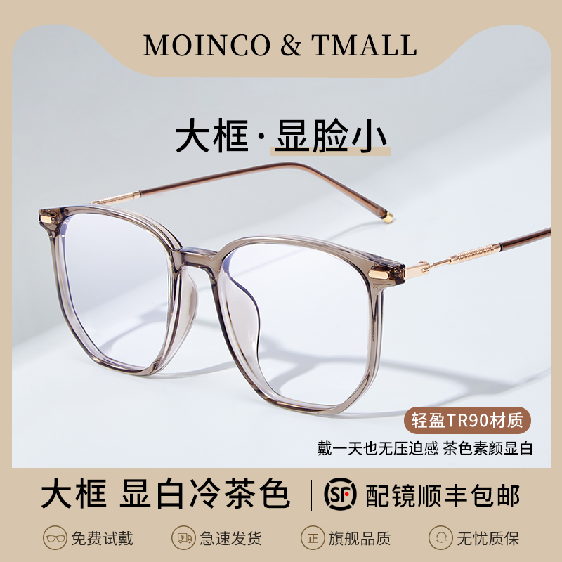 美潮大框素颜百搭近视眼镜