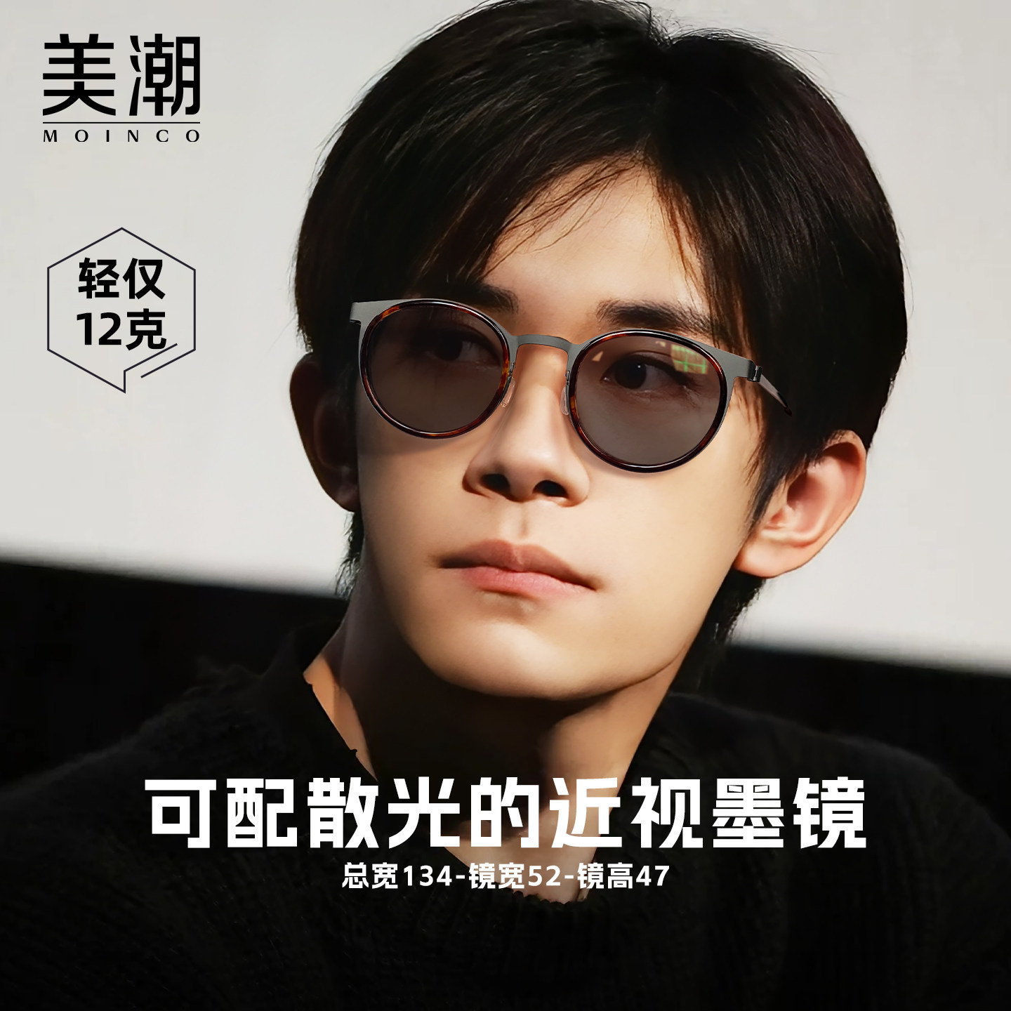 超轻近视墨镜男可配散光定制带度数复古玳瑁圆框防紫外线太阳眼镜