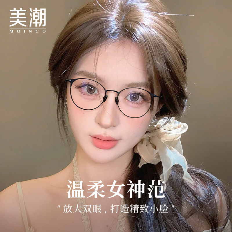 超轻纯钛近视眼镜女可配度数日系文艺圆框素颜显脸小防蓝光眼睛架,ZIPPO/瑞士军刀/眼镜,防蓝光镜,淘宝优惠券,粉丝福利购,淘宝优惠卷