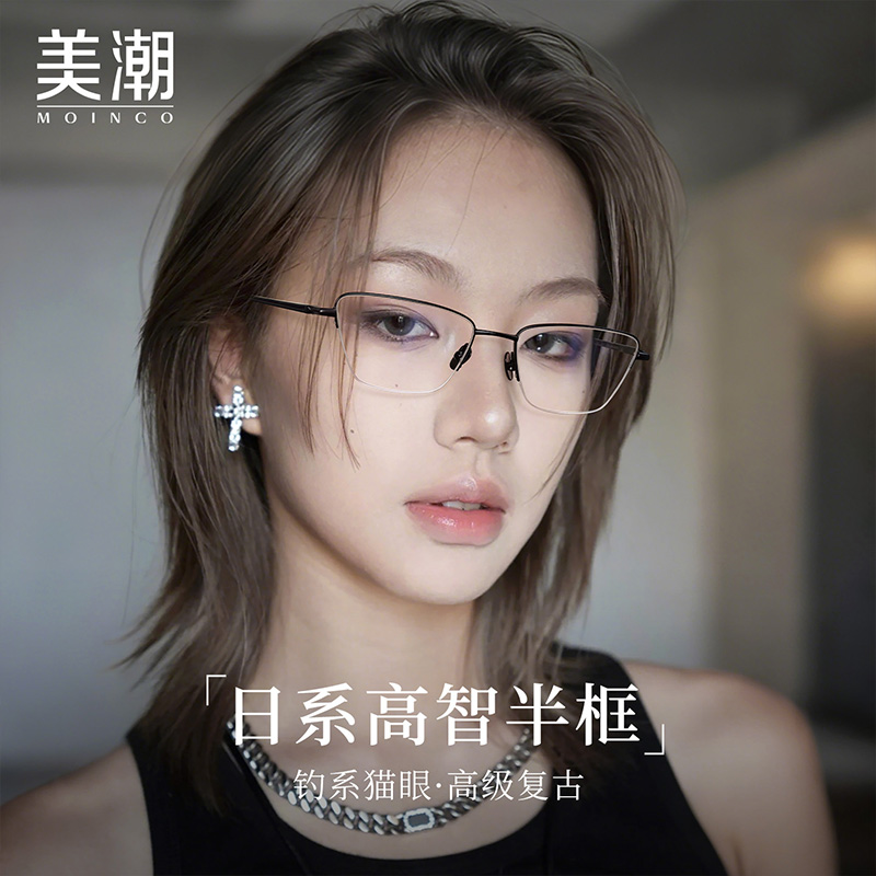 日系复古猫眼半框眼镜女近视