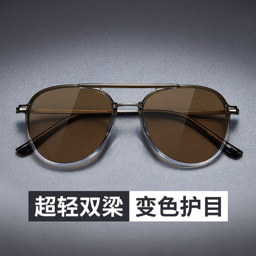 时尚双梁感光变色眼镜男