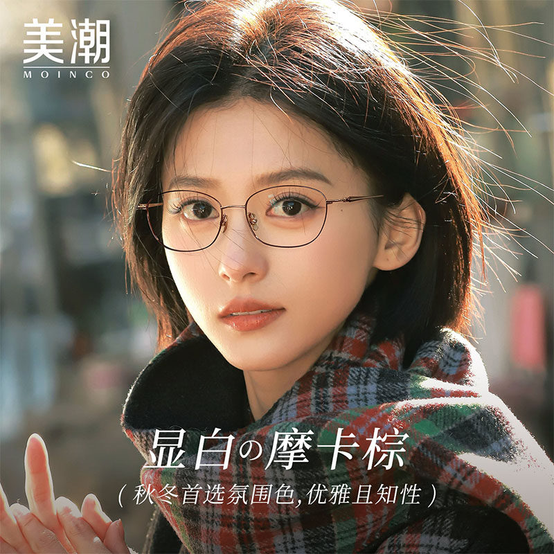 超轻纯钛近视眼镜女款可配度数防蓝光护眼素颜显白方圆脸蝶形镜架