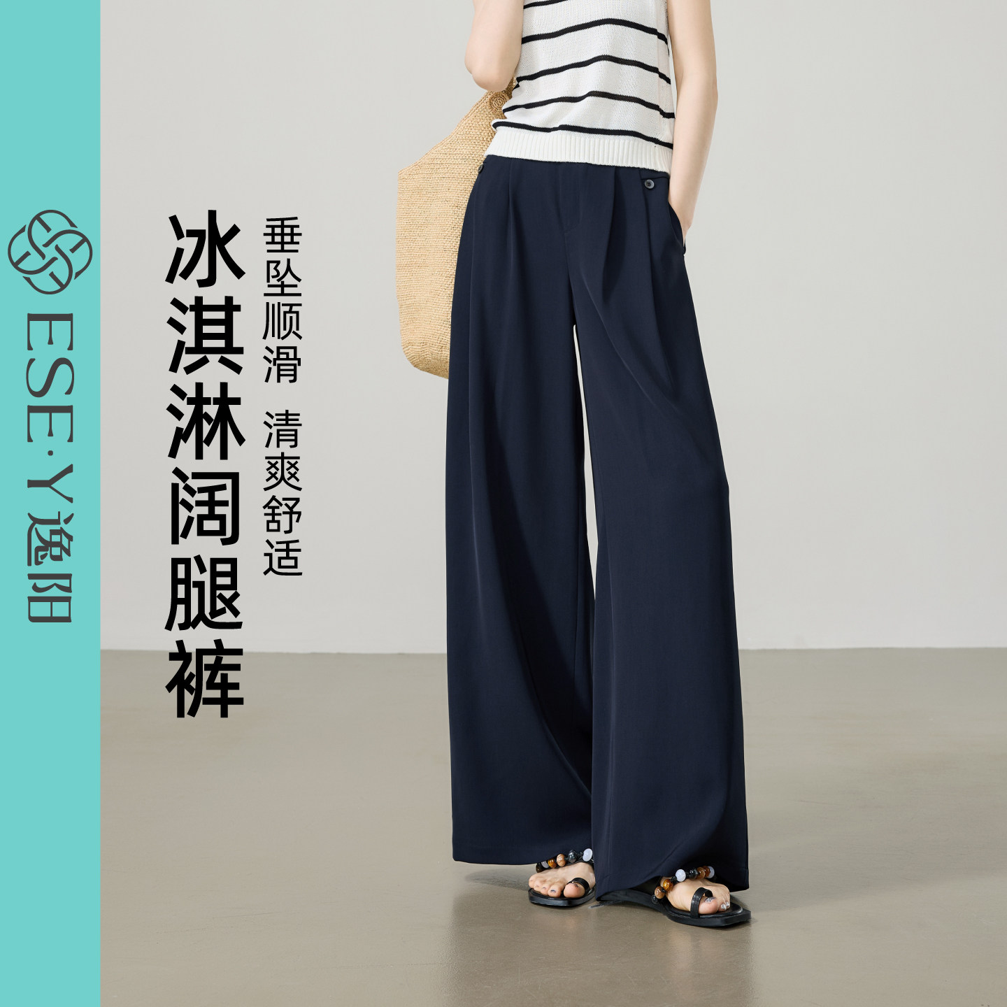 逸阳藏蓝色西装阔腿裙裤女2026年夏薄款垂感休闲直筒裤通勤甩裤子