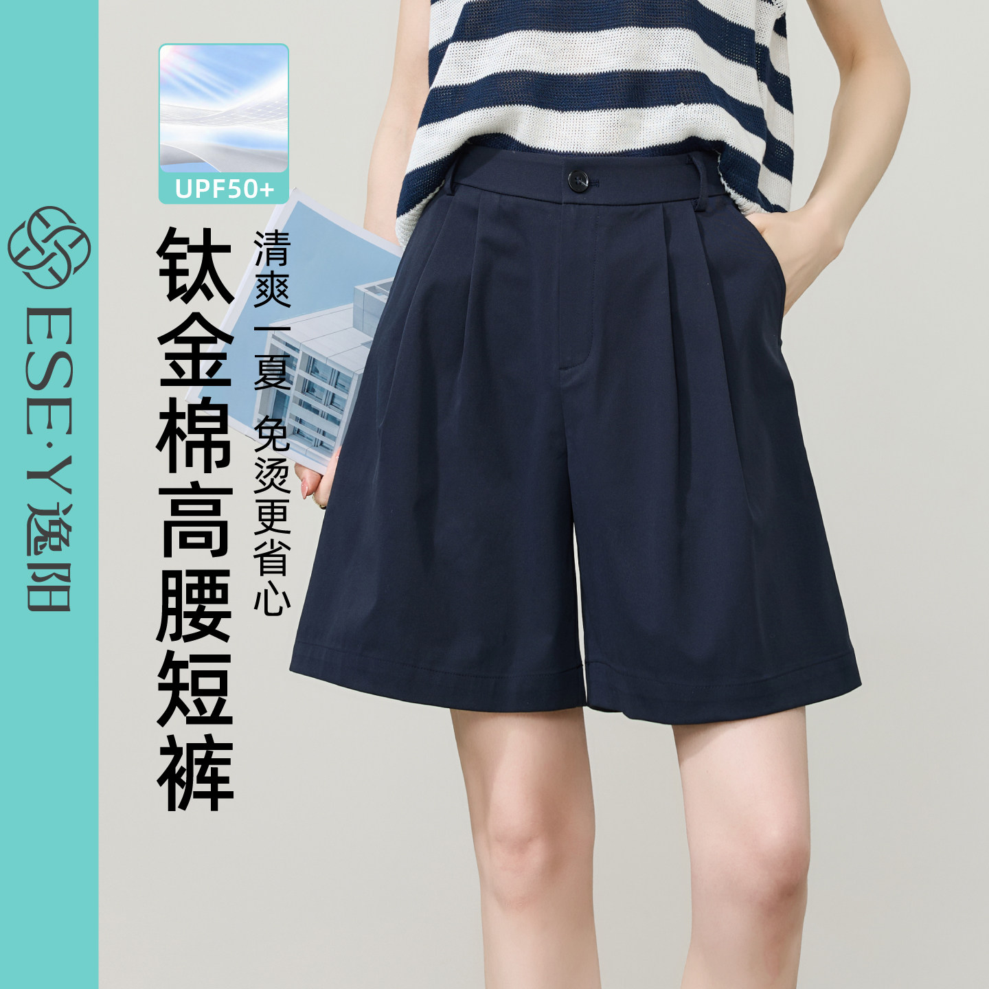 逸阳轻薄凉感A字短裤女2026夏新款高腰休闲捏褶宽松显瘦五分裙裤