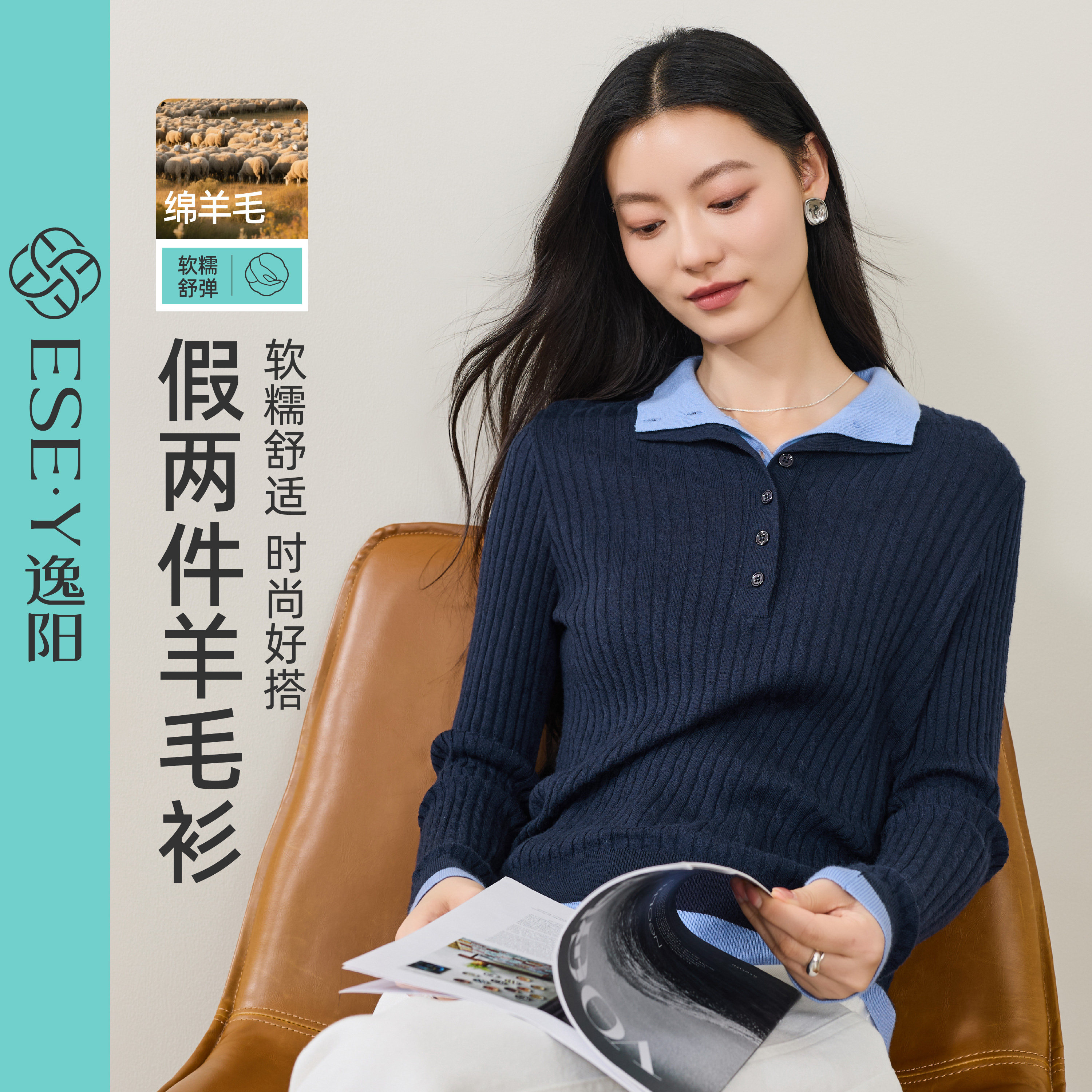 逸阳翻领假两件针织衫女2026秋新款绞花套头显瘦内搭羊毛打底上衣