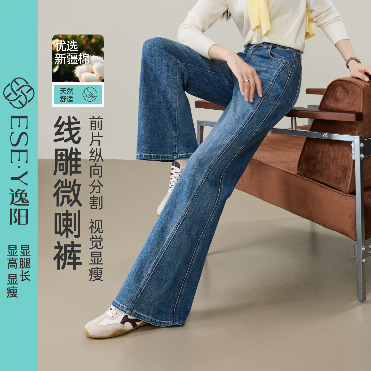 逸阳微喇牛仔裤女2026秋季新款蓝色弹力显瘦丹宁线雕喇叭裤子
