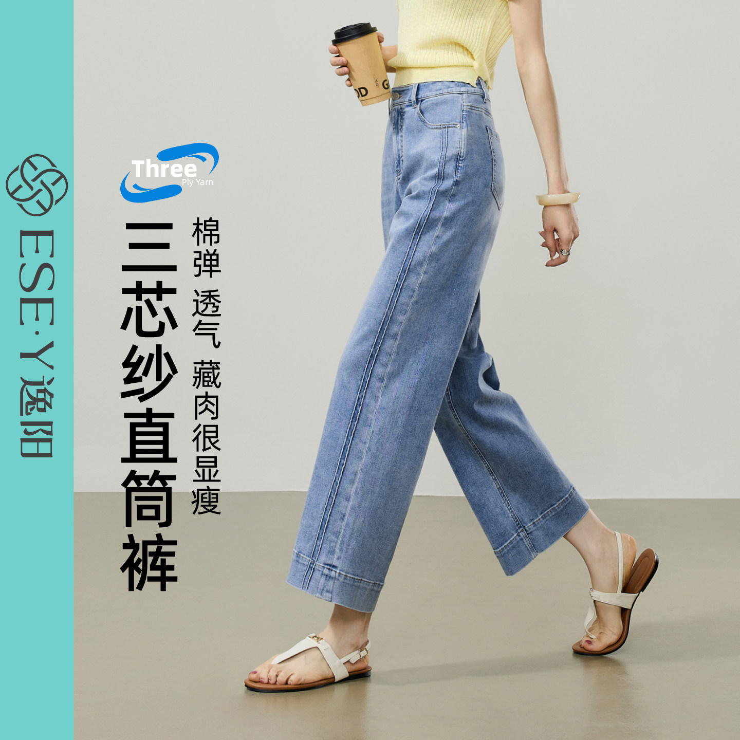 逸阳轻薄三芯纱直筒牛仔裤女九分2026夏新款透气小个子显瘦阔腿裤