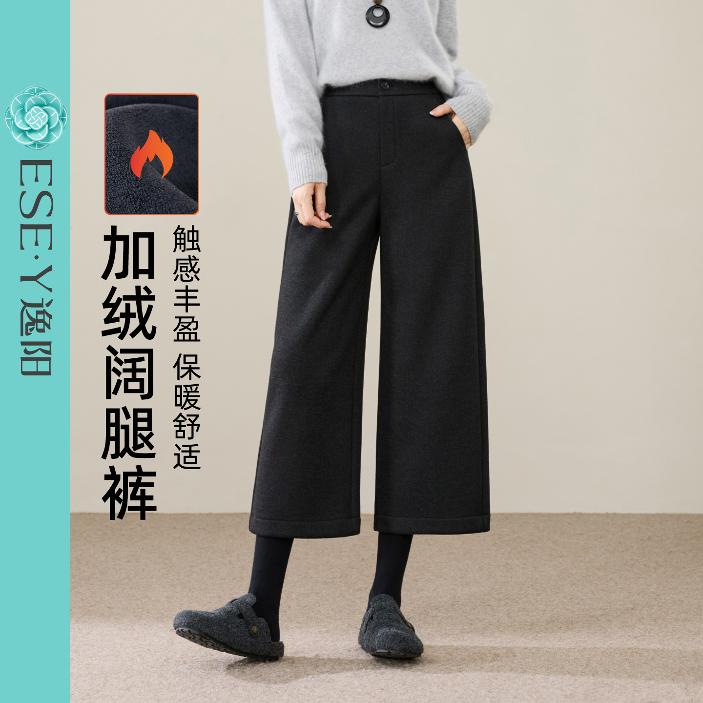 逸阳显瘦九分加绒阔腿裤2025年冬季遮肉显瘦羊毛呢宽松直筒裤通勤