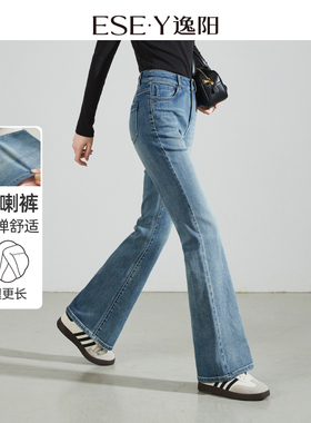 逸阳微喇牛仔裤女2025年春季高弹遮肉显高显瘦复古喇叭裤子0807
