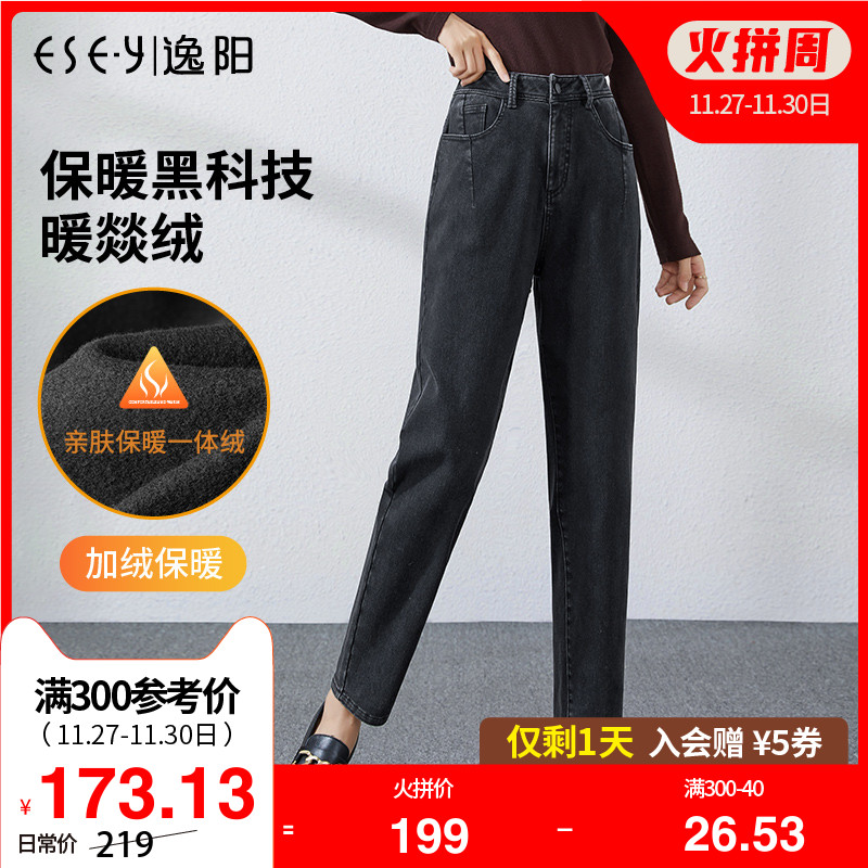 逸阳黑科技加绒牛仔裤女直筒宽松秋冬新款高腰黑色萝卜老爹裤2754